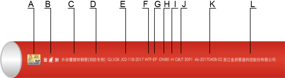 消(xiāo)防(fáng)用(yòng)外(wài)塗(tú)覆(fù)鍍(dù)鋅(xīn)鋼(gāng)管(guǎn)標識